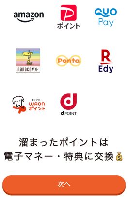 トクエル　交換先